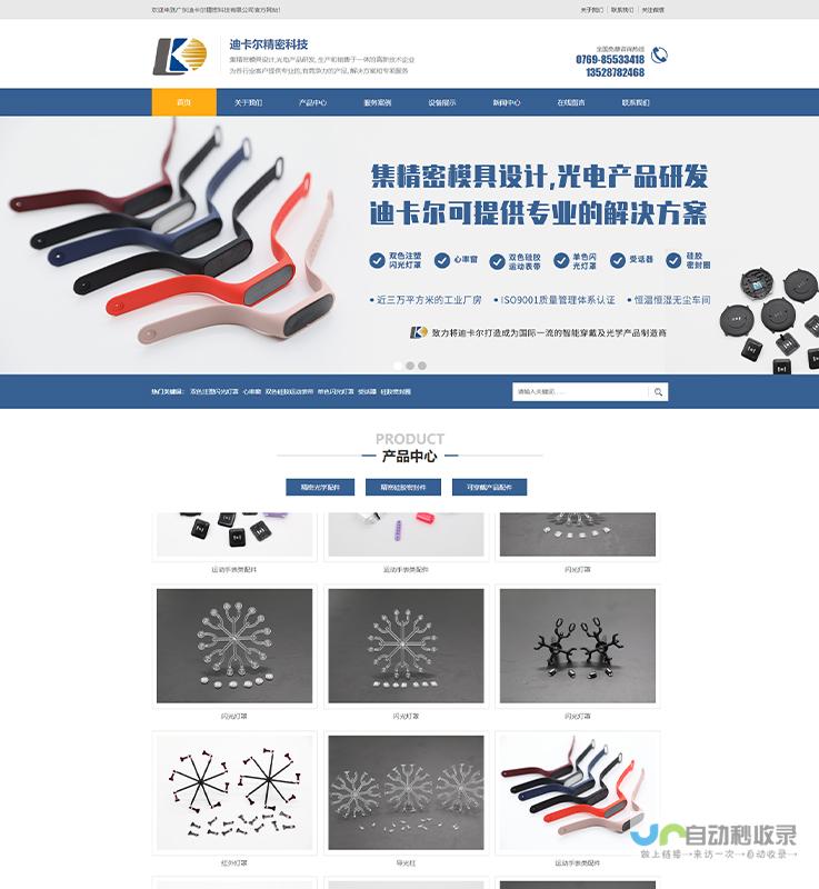 东莞SEO优化：提升网站排名，引爆东莞市场