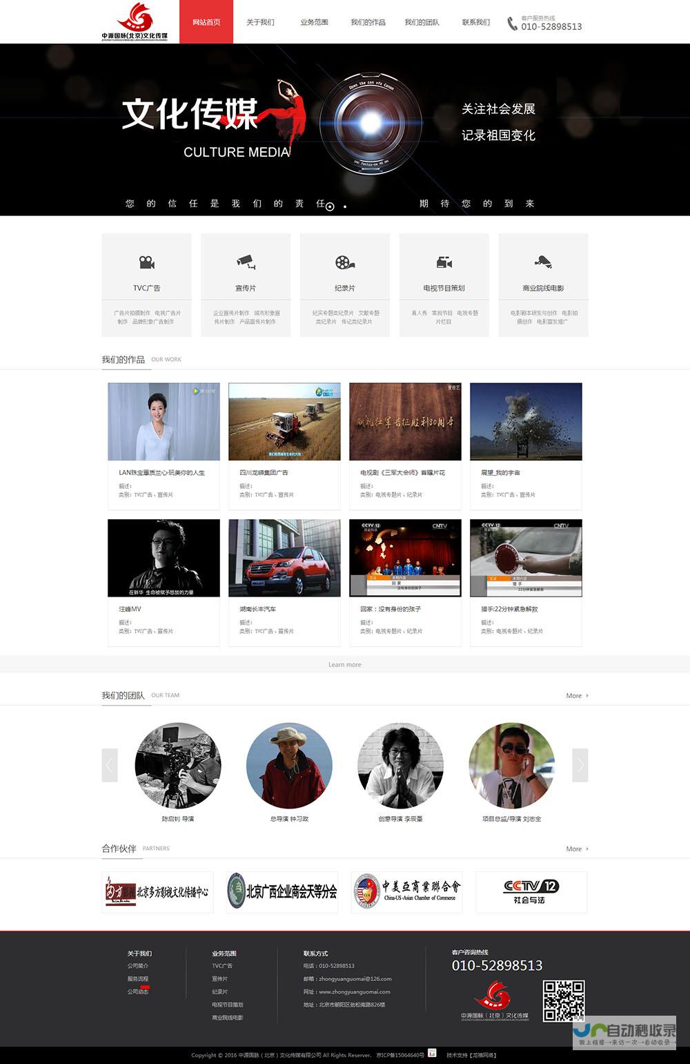 北京网站设计制作：打造您的专属线上名片，提升品牌形象和业务增长