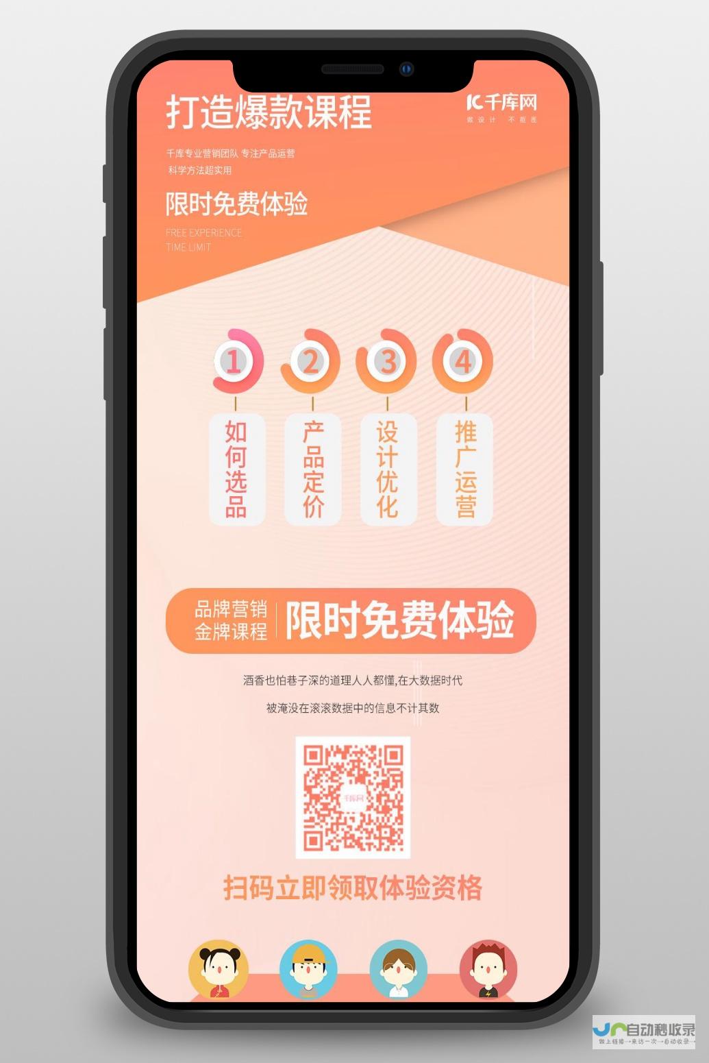 打造爆款一对一在线教育直播软件，助你轻松实现线上教学梦想