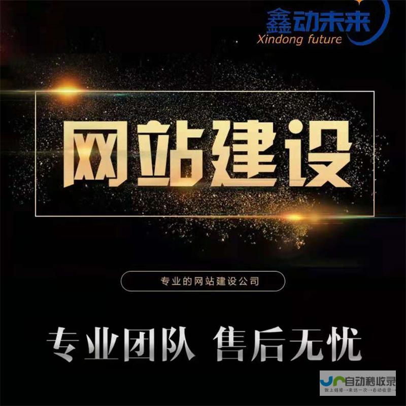 西安企业建站服务：定制专属网站，优化用户体验，助您在互联网时代脱颖而出