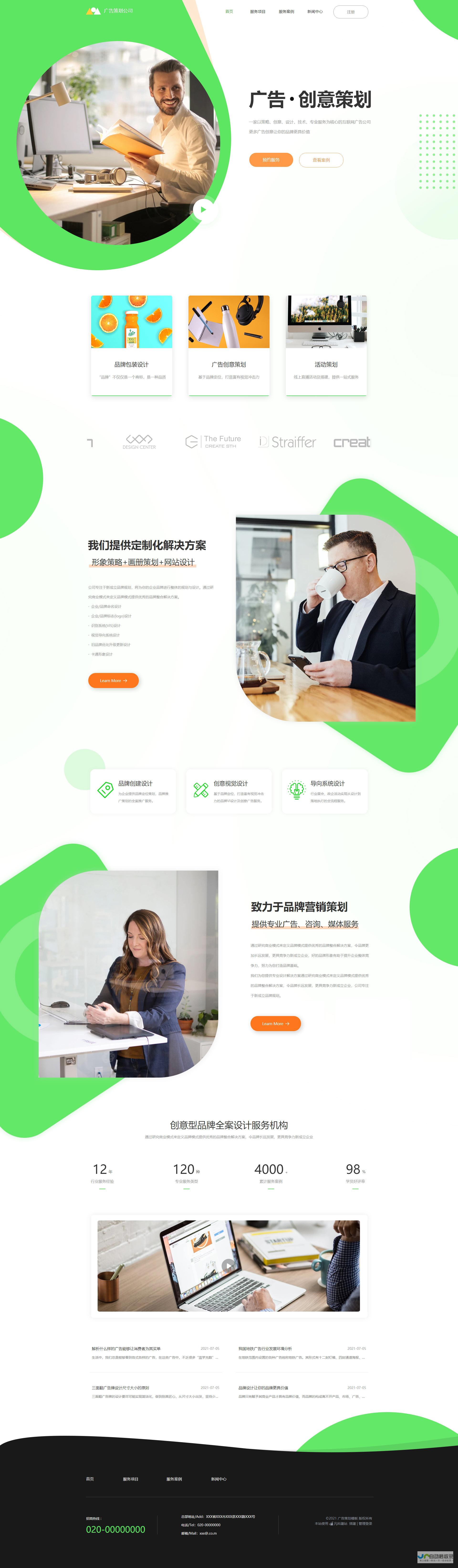 网站制作策划方案：精准定位、高效执行，实现网站建设目标并促进业务增长