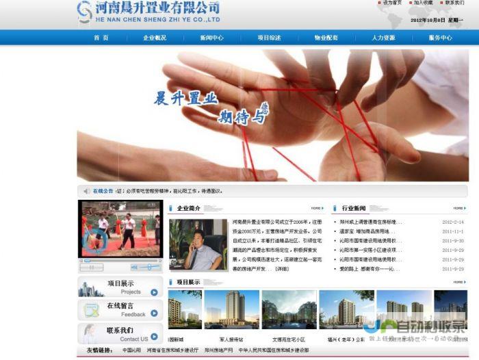 郑州网站优化：提升网站排名，获取更多客户