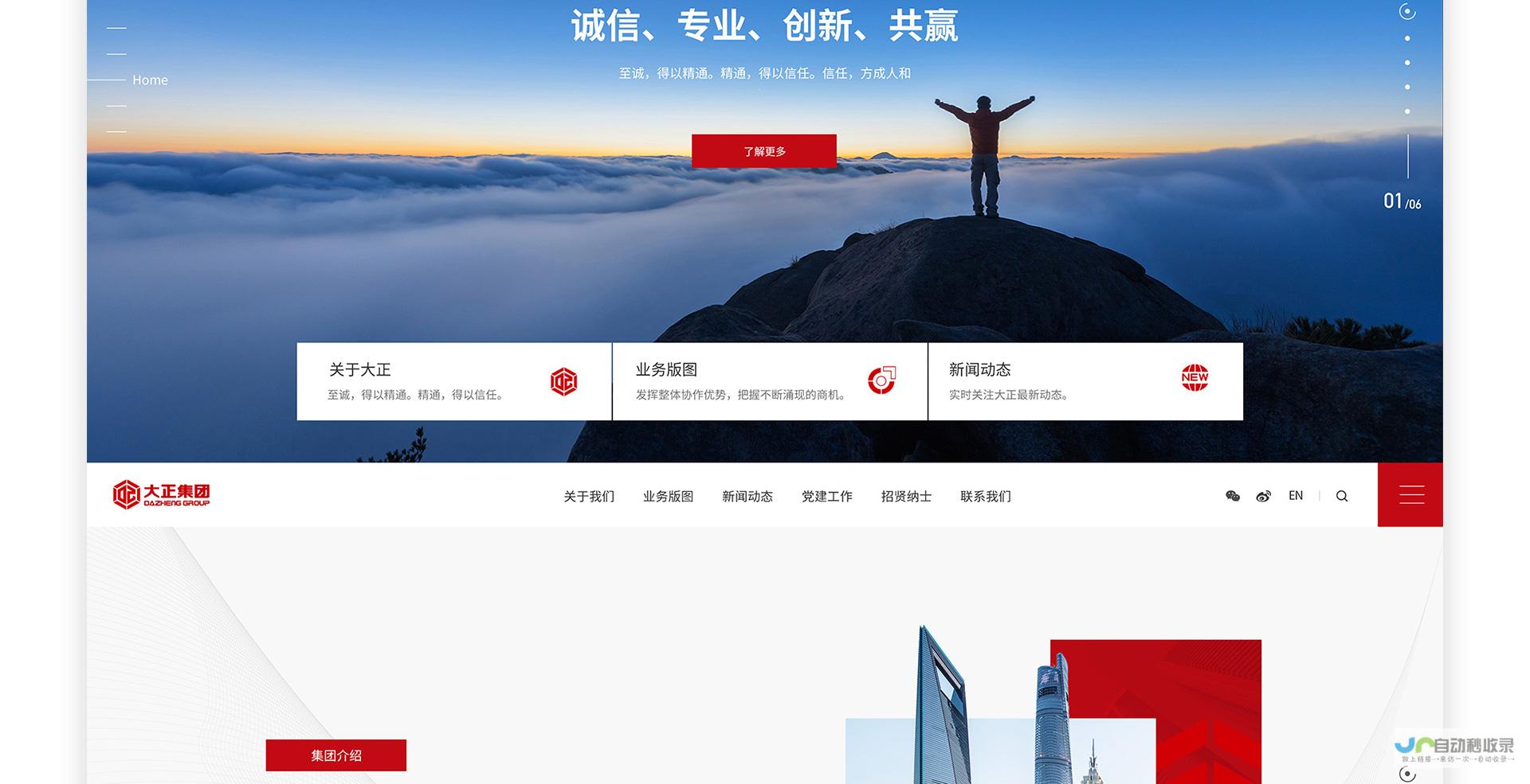 全方位网站建设服务：从设计到上线，助力您的业务腾飞