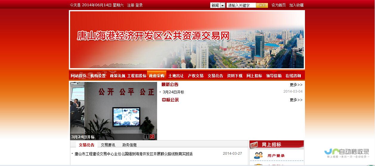唐山网站建设：打造您的在线品牌，引领唐山市场！