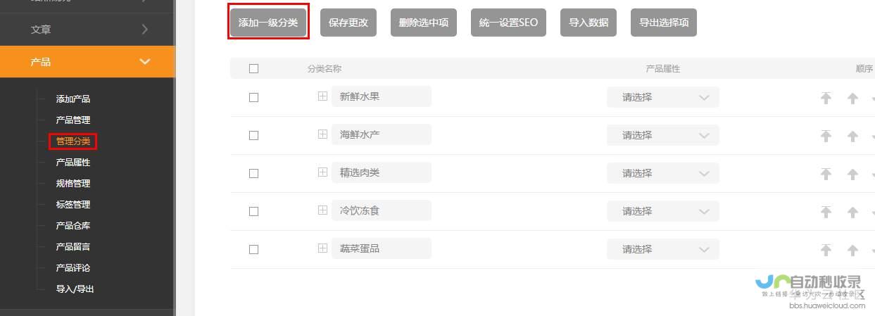从零开始建站的预算规划：网页制作成本分析及控制策略