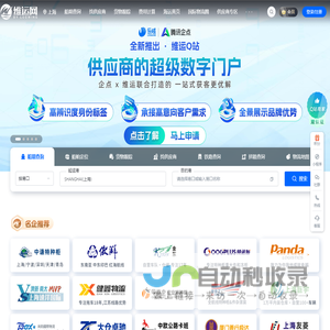 维运网-您身边的海运专家_船公司_船期查询_船舶定位_货物跟踪