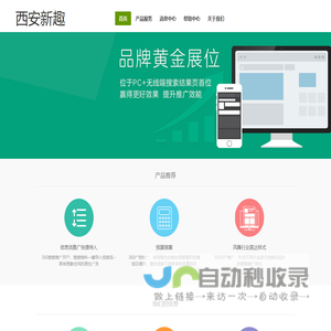 360搜索上海营销服务中心