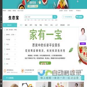 生恋宝-蛋糕预订_蛋糕配送_鲜花预订_鲜花配送