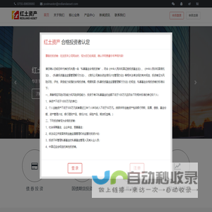 红土资产管理有限公司