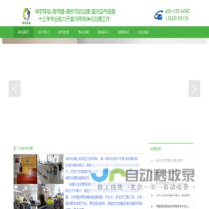 坤宇环境