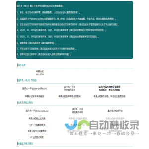 重庆开放大学荣昌分校(每年春秋两期招生，春期3月几号截止，秋期9月几号截止，具体截止时间，请咨询招生老师，欢迎报读)