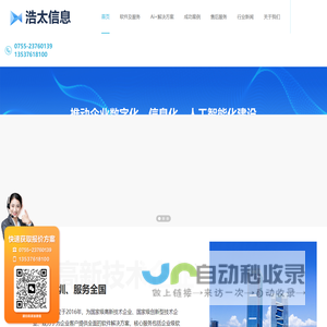 深圳市兴海物联科技有限公司-物联世界，智造未来