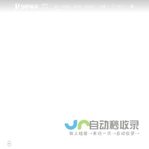 上海神开石油化工装备股份有限公司