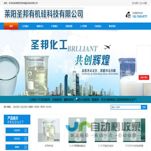 水溶性硅油_聚醚改性|乳化硅油_硅油乳液-莱阳圣邦化工