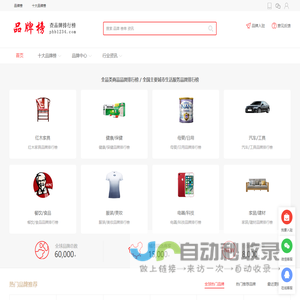 十大品牌排行榜 - 与你分享十大、热门、人气排行榜,品牌排行榜
