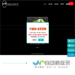 广东汗马文化传媒有限公司-VR720全景拍摄制作广东汗马文化传媒有限公司-广东360全景拍摄-展厅摄影-VR制作-三维全景摄影公司