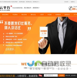 陕西祥云平台网络科技有限公司,西安全网推广,西安网站建设,西安网站优化,西安网络公司,