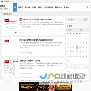 超棱网 | 财税知识分享平台