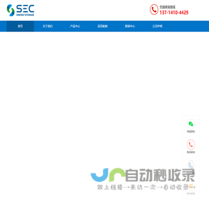 英国SEC电池官网