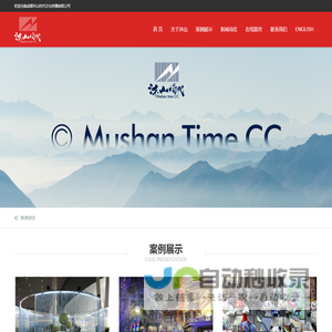 成都沐山时代文化传播有限公司_成都沐山时代文化传播有限公司