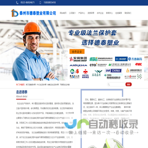 泰州市德泰塑业有限公司-阀门保护罩厂家,法兰防护罩报价,防溅罩批发