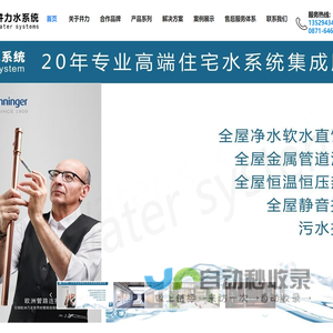 昆明并力净水设备有限公司(官网)