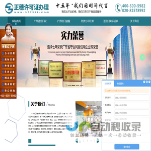 进出口许可证办理-代理出口退税-正穗广州进出口权代办网