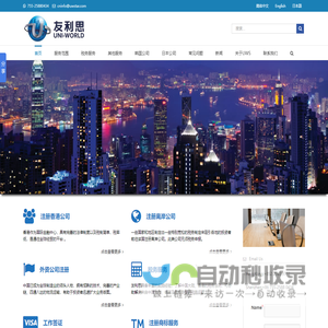 香港审计报税,离岸公司,香港税务服务,离岸银行开户,友利思会计师事务所