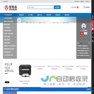 北京爱唯森高科技有限公司 - 北京爱唯森高科技有限公司