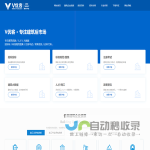 V优客-