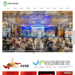 中国长丝织造协会