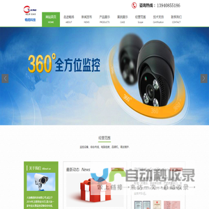 大连畅扬科技有限公司