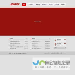 台湾先驰仪器仪表网 台湾先驰大陆代理