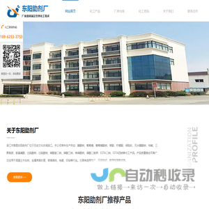 吴江市黎里东阳助剂厂,东阳助剂厂,苏州东阳助剂厂,醋酸钠,葡萄糖,醋酸钠,葡萄糖,葡萄糖酸钠,草酸,柠檬酸