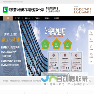 武汉管立洁环保科技有限公司