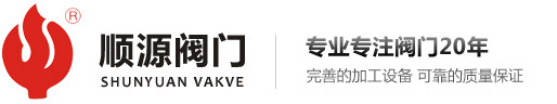 高性能蝶阀_双偏心高性能蝶阀_硬碰硬蝶阀_通风碟阀-顺源阀门有限公司